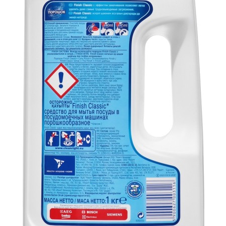 Finish dishwasher powder with soaking effect, 1 kg-7