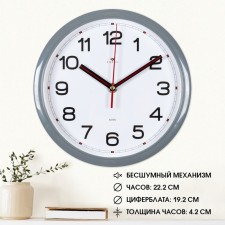 Часы настенные, интерьерные "Иверия", 22 см