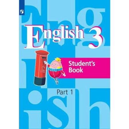 Textbook. GEF. English language. 2021 Grade 3, part 1. Kuzovlev V.P.
