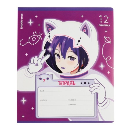 Notebook of 12 sheets in the Erichkrause Space Anime line, covered Cardboard, OFSET block, 5V, mix-9