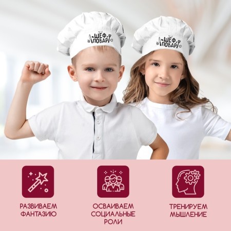 Cap "chef cook"-3
