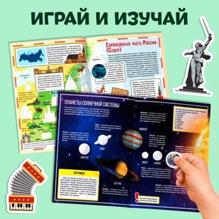 A set of atlases with stickers, 4 pcs.-3