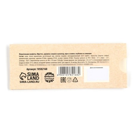 New Year! Chewing candy "Mail", 1 pc x 10 g-2