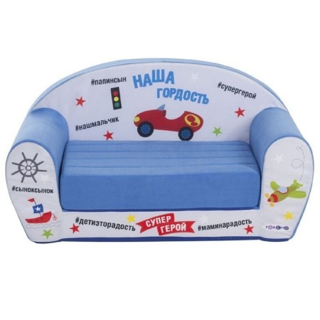 Folding sofa "Our pride"-1