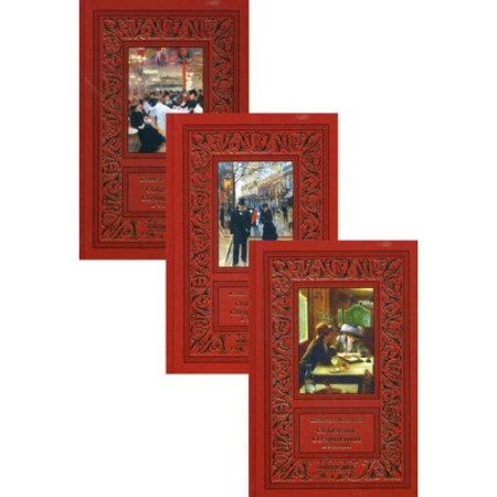 Collected works. In 3 t. Monteepen de