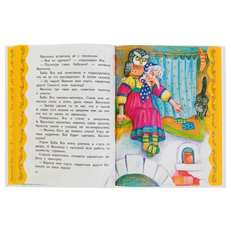 The best fairy tales (Ill. T. Fadeeva, N. Peshchuk)-3