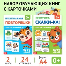 A set of teaching books “Physics and Purebread”, 2 pcs. 24 p.