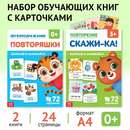 A set of teaching books “Physics and Purebread”, 2 pcs. 24 p.