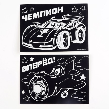 Engraving "Champion", full -color base, set 2 pcs., 10x15 cm-2