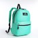 A backpack with a zipper, an outer pocket, the color is turquoise