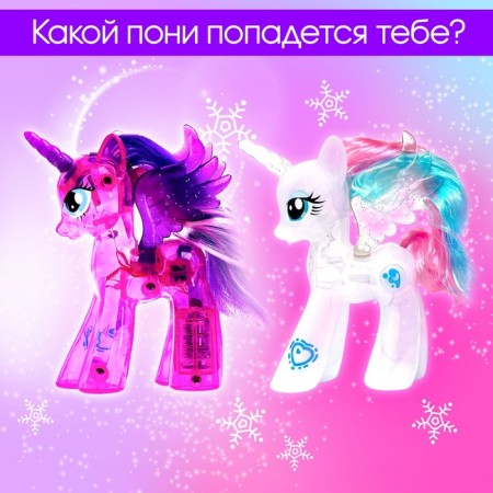 Suretry-Surprise toy Snow Pony with light and stickers, Mix color-3