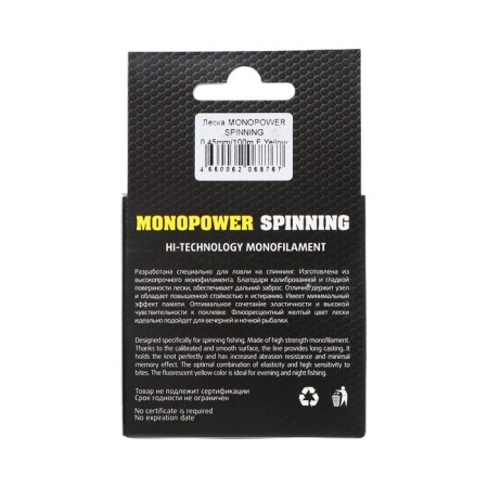 Premier Fishing Monopower Spinning Lines, diameter 0.45 mm, test 19.5 kg, 100 m, fluorescent yellow-3