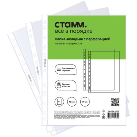 A4, 70 μm, Istanm, matte, vertical, 50 pieces