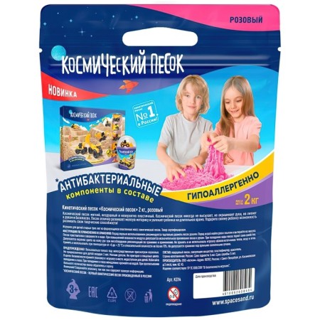 Cosmic sand, 2 kg, pink-3