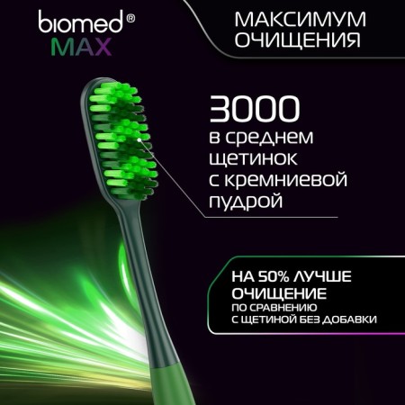 Biomed Max Medium toothbrush-2