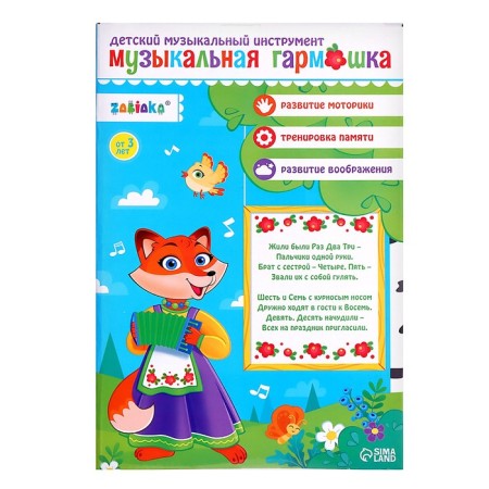 Musical accordion "Sow Merry", Mix Colors-7
