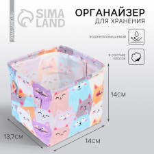 Organizer for storage, coffee for linen, waterproof “cats”, 14.5 x 13.7 x 14 cm.