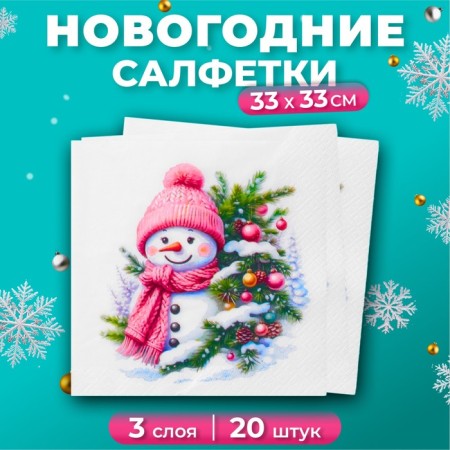 Paper Napkins Pero Prestige "Cute Snowman", 3 layers, 33x33, 20 pcs