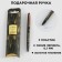 Blood blue paste 0.7 mm “Best of the best” plastic with embossing on the case