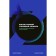 The English-Russian explanatory dictionary of artificial intelligence and robotics. Piadakov E.M., Teplitsky L.