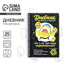 Avocado training diary on the spring, 25 sheets