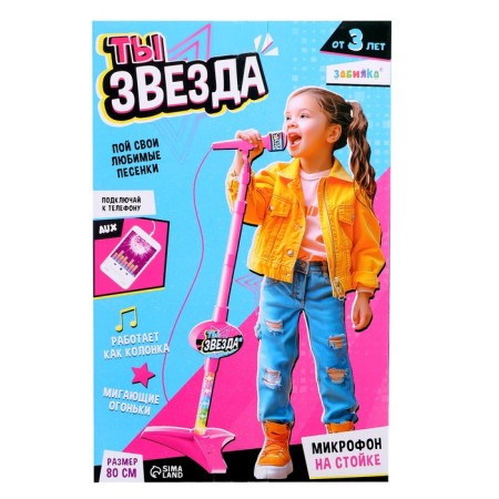 Microphone "You are a star", height 80 cm, pink color-20
