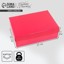 Gift folding box, packaging, Fuchsia, 21 x 15 x 7 cm