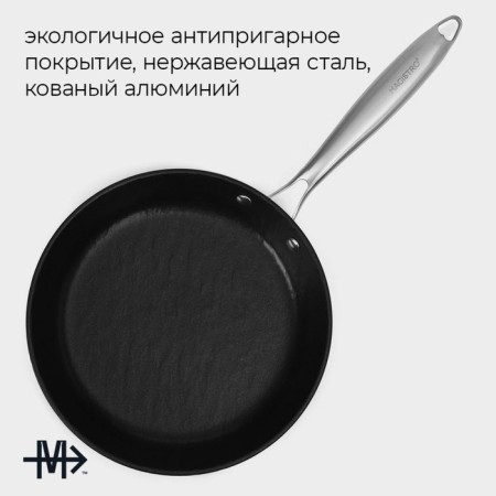 Pan Magistro Rock Stone, D = 24 cm, h = 4.5 cm, anti -stick coating, induction, black color-1