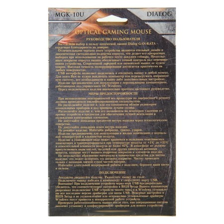 Dialog MGK-10U Gan-Kata, game, wire, optical, 2400 dpi, USB, black-5