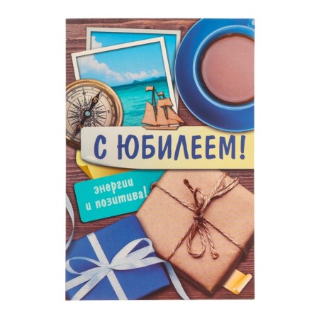 Postcard "Happy Anniversary!" compass, gifts, 12 x 18 cm-1