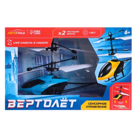 Walking helicopter, light, USB, blue color-6