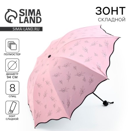 Mechanical umbrella with a curly edge of the "branches"