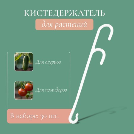 Double hook boiler, 15 cm, Greengo