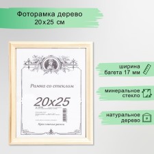 Roof photo frame 2/2 20x25 cm