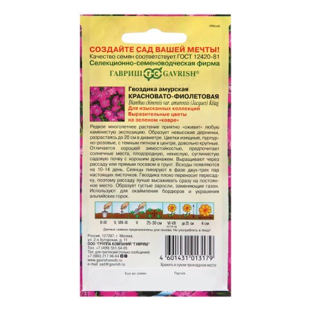 Cloves "reddish-violet" 0.02 g-1