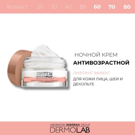 Dermolab Anti Eta ’Plus, Lifting effect, 50 ml of night and neck cream.-1