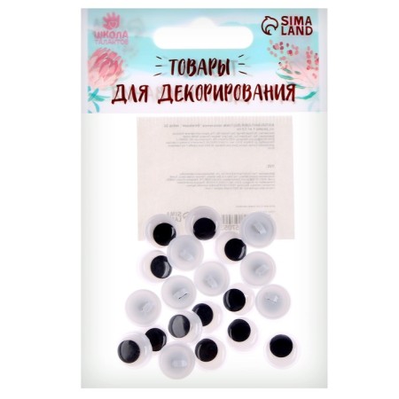 The eyes are sewing "running", set of 20 pcs., Size 1 pc. - 1.2 cm-3