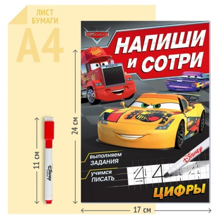 The reusable book “Write and Style. Numbers ", 16 pp., 17 × 24 cm, + marker, wheelbarrows-5