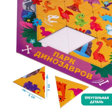 Фигурный пазл «Парк динозавров», 24 элемента-2