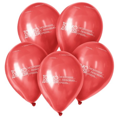 Shar Latex 12 "" Only for you... ", pastel, set of 15 pcs., Red color-1