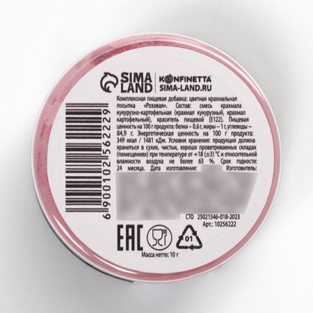Pink-pink dye for cupcakes, cakes and candies, 10 g.-4