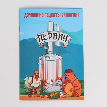 Home distiller "Pervach. Economy ", 12 l-4