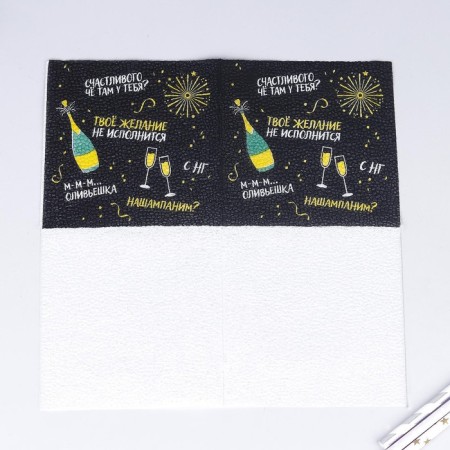 Napkins single -layer New Year's “Offective”, 24x24 cm, set 20 pcs., For New Year-2