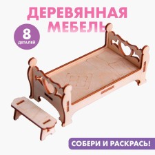 Wooden furniture for dolls 