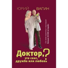 Doctor, is it sex, friendship or love? Secrets of a happy personal life from a psychotherapist