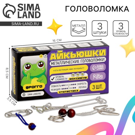 Metal puzzles "Froggo", 3 pieces