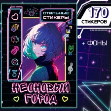Stylish stickers 