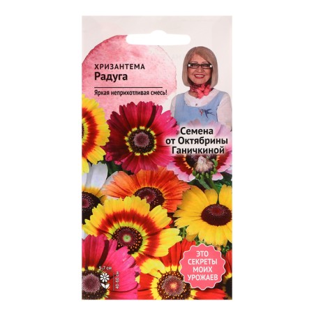 Seeds of chrysanthemum flowers "Rainbow", 0.5 g