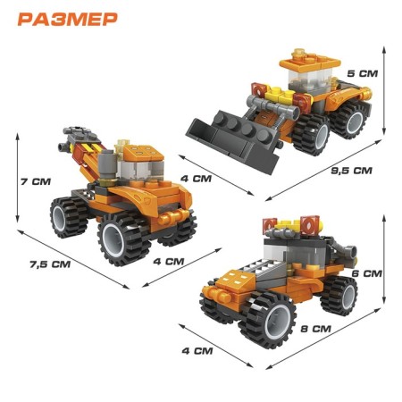Constructor "Stroytechnics", 3 assembly options, 57 parts-2