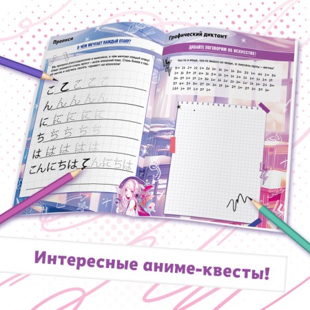 “Anime”, with a poster for the titles, with stickers, A4, 8 p.-1